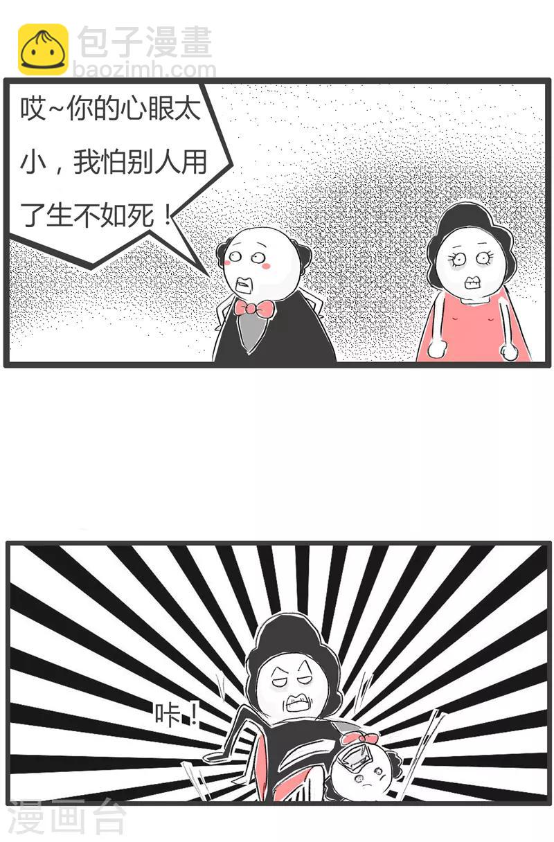 第128话 遗体捐赠-第128话