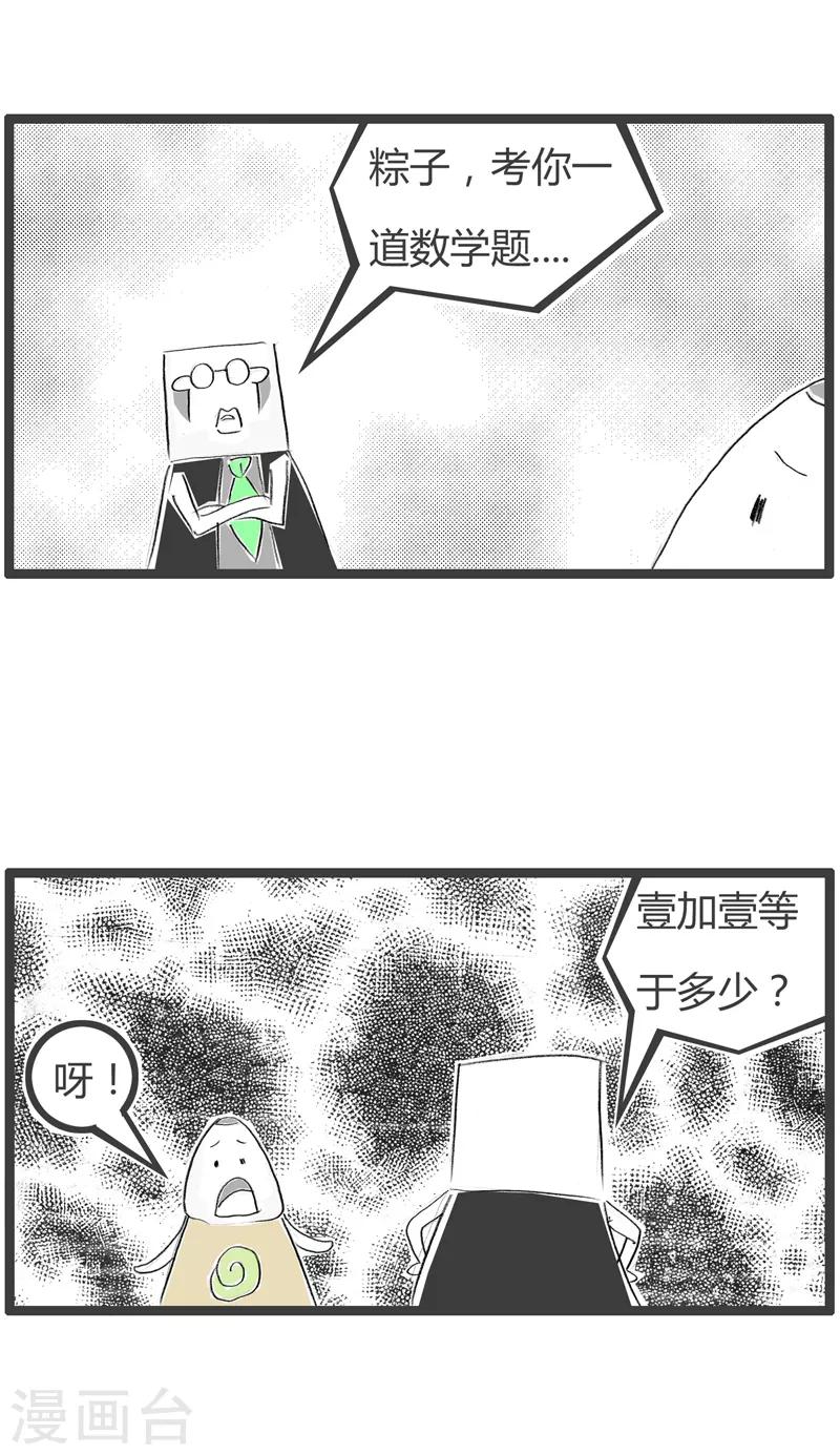 第130话 简单的数学-第130话