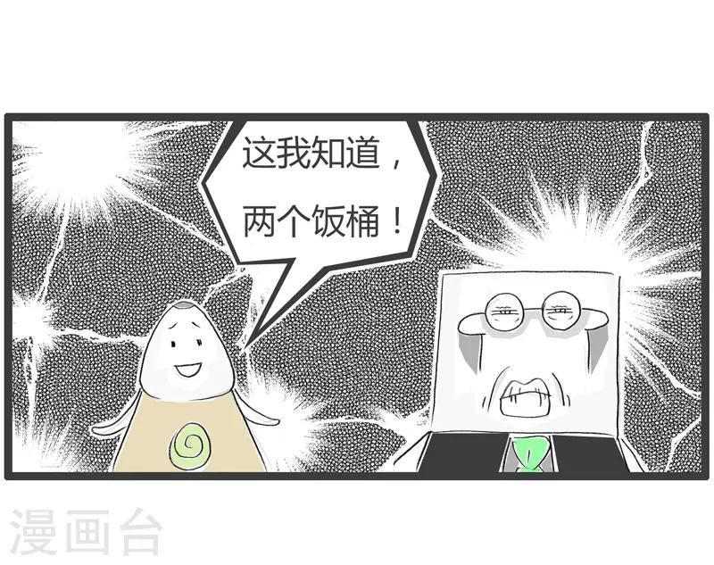 第130话 简单的数学-第130话