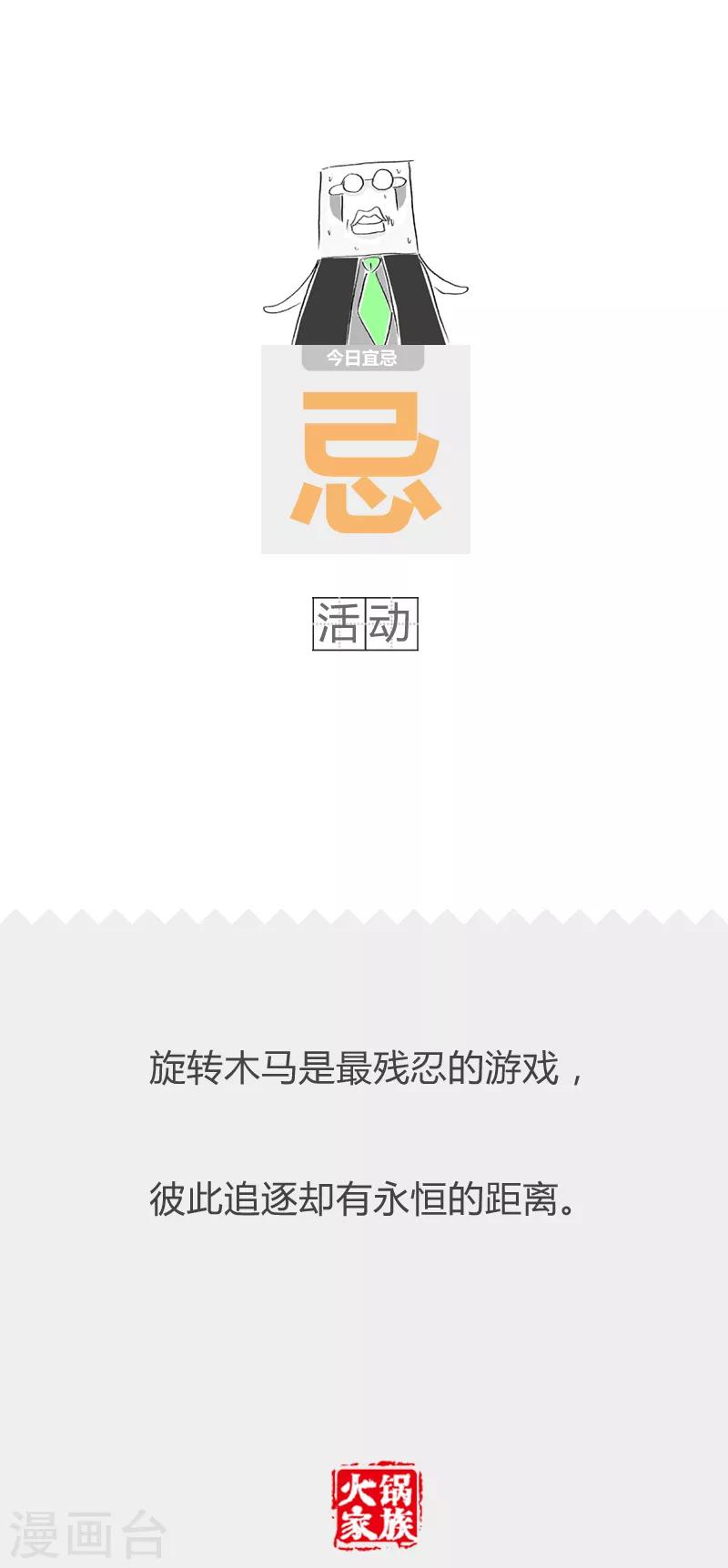 第130话 简单的数学-第130话