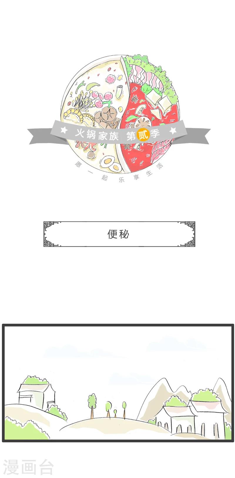 第14话 便秘-第14话