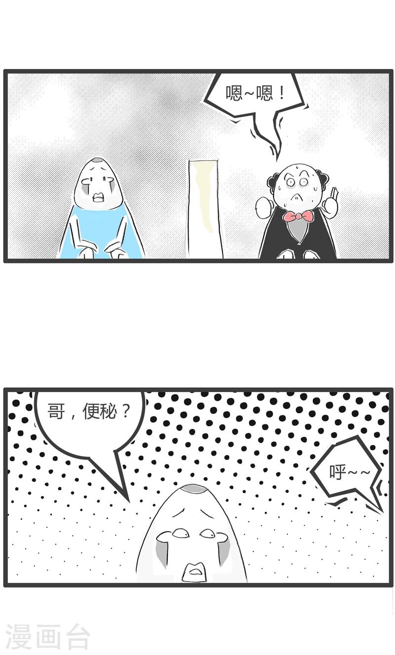 第14话 便秘-第14话