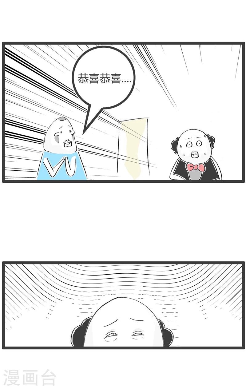 第14话 便秘-第14话