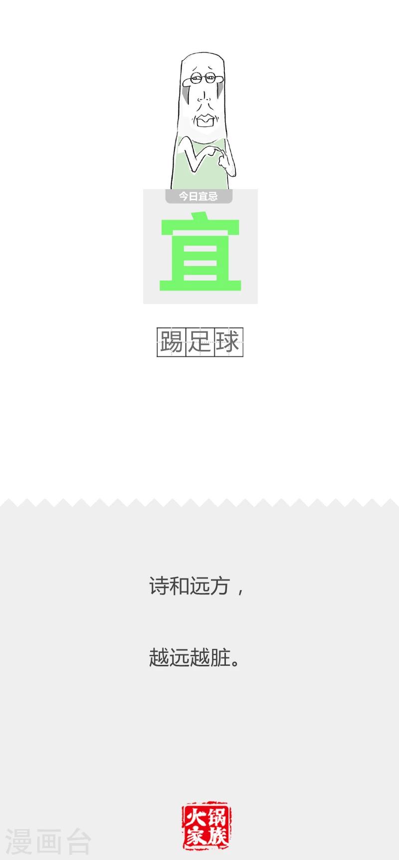 第14话 便秘-第14话