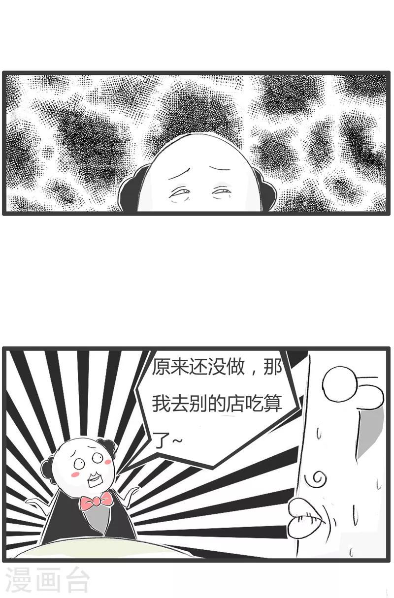 第132话 试探一下-第132话