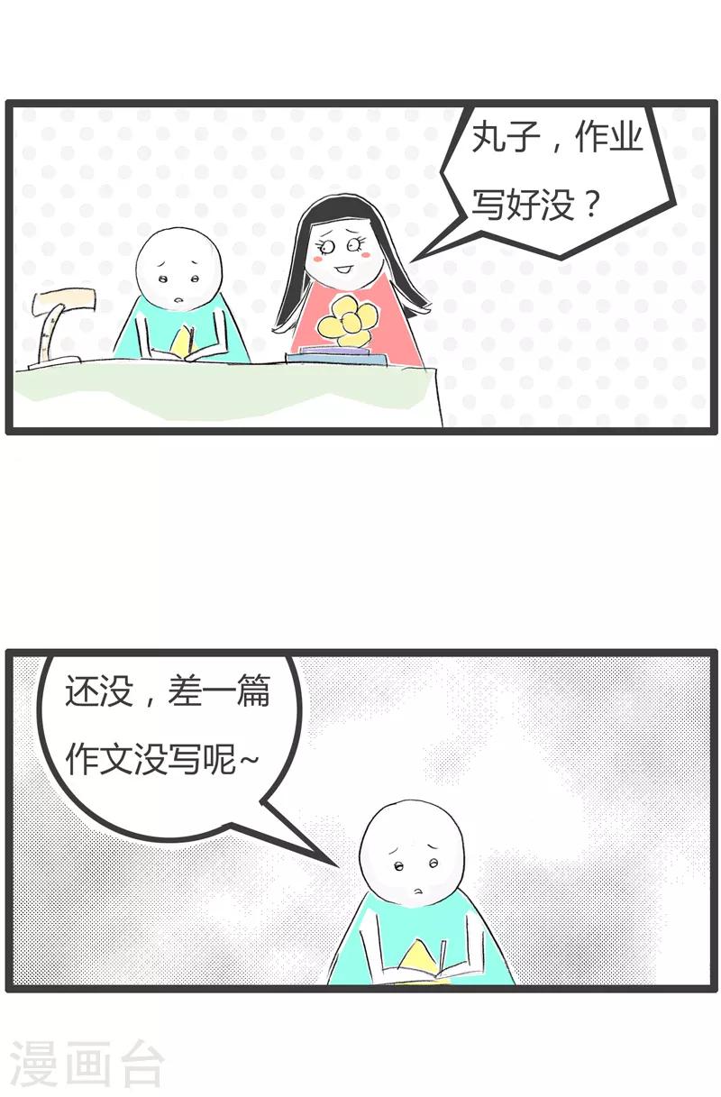 第134话 光明正大-第134话