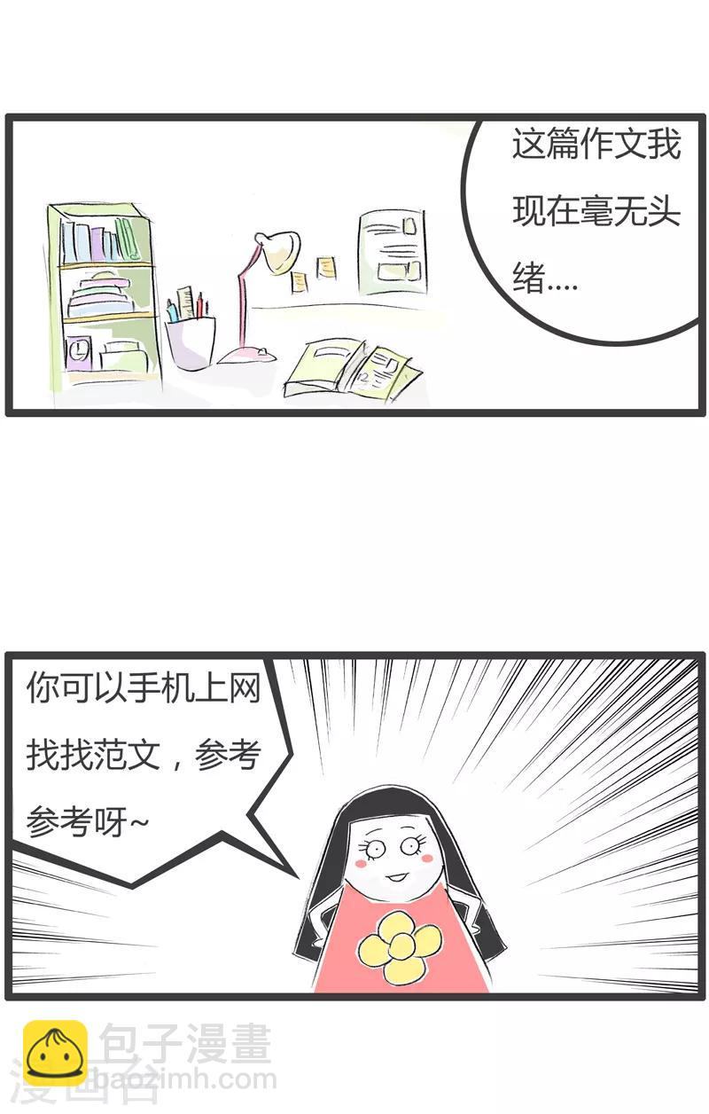 第134话 光明正大-第134话