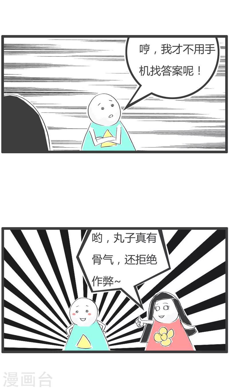 第134话 光明正大-第134话