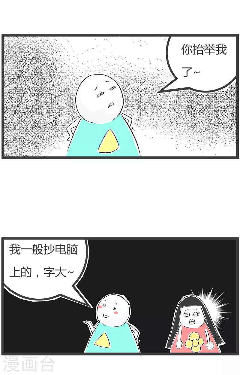 第134话 光明正大-第134话