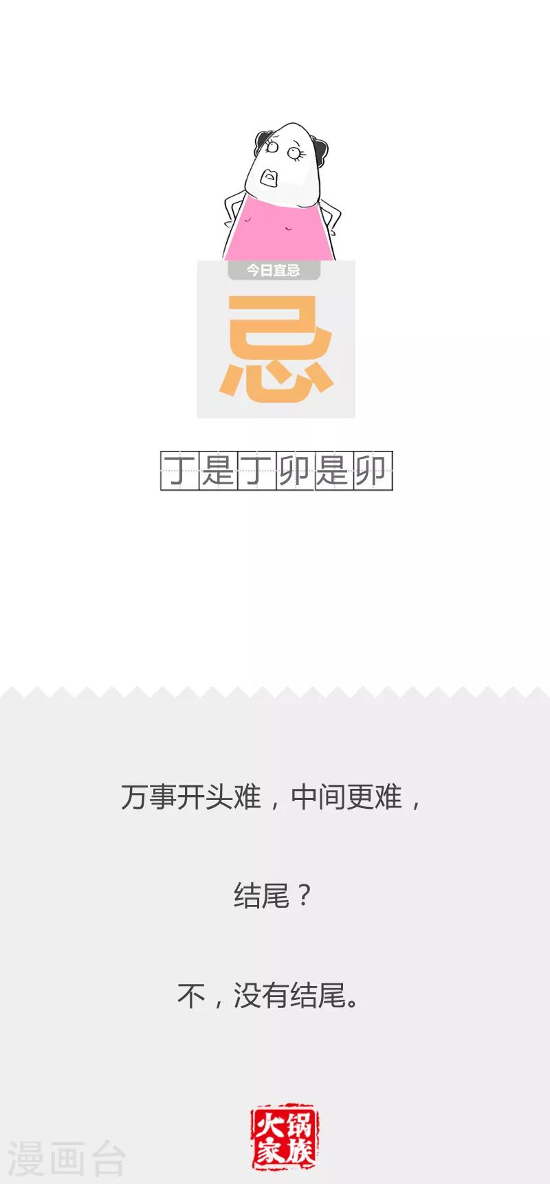 第134话 光明正大-第134话