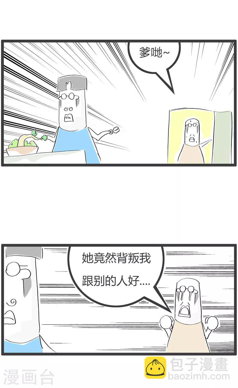第136话 误会了老铁-第136话