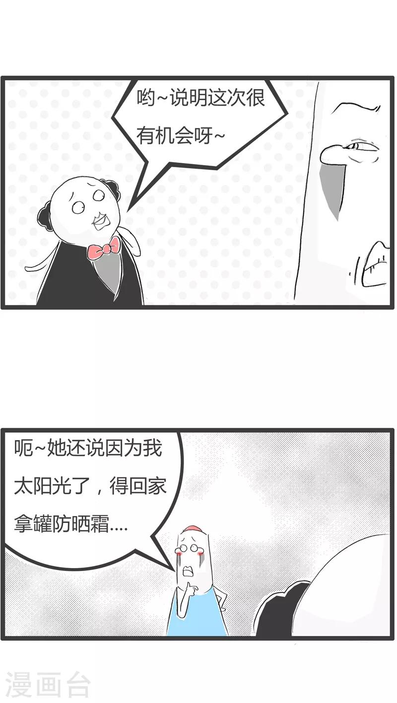 第138话 阳光男孩-第138话