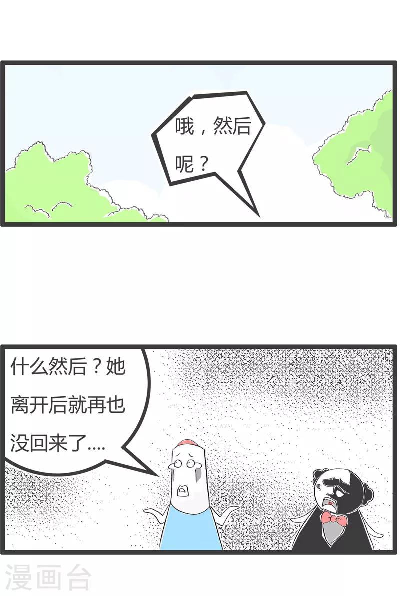 第138话 阳光男孩-第138话