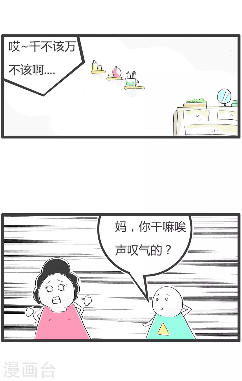 第140话 门当户对-第140话