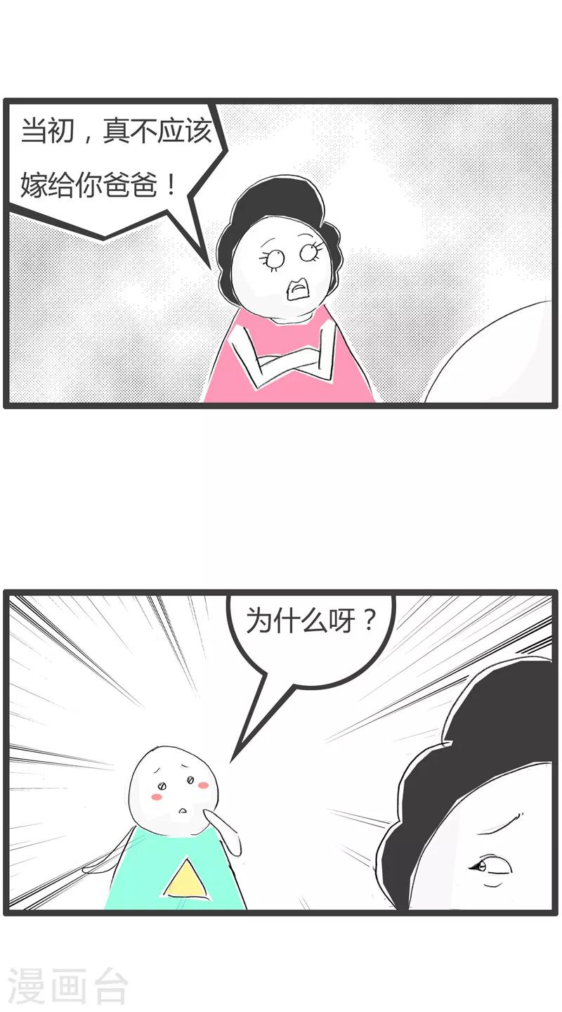 第140话 门当户对-第140话