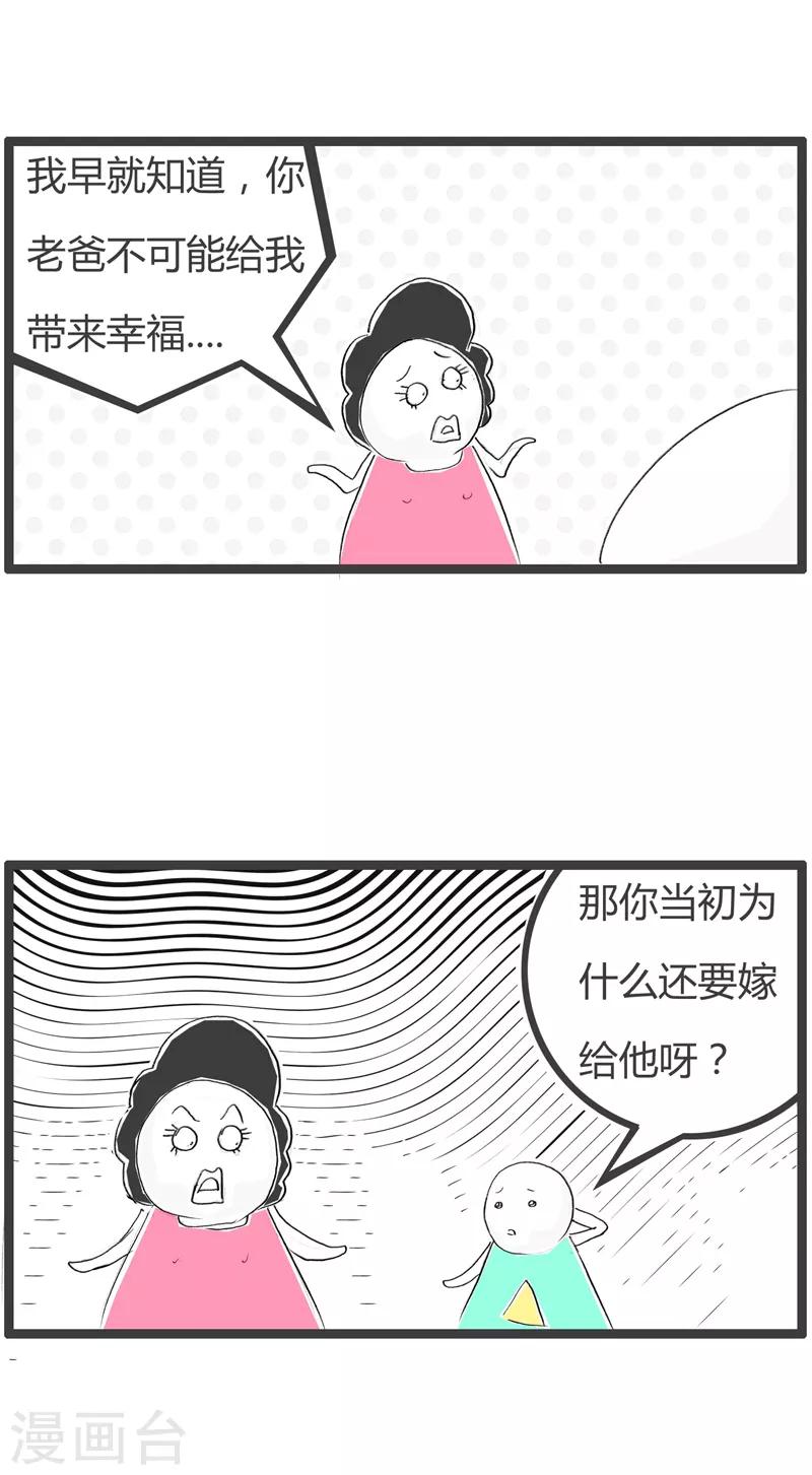 第140话 门当户对-第140话