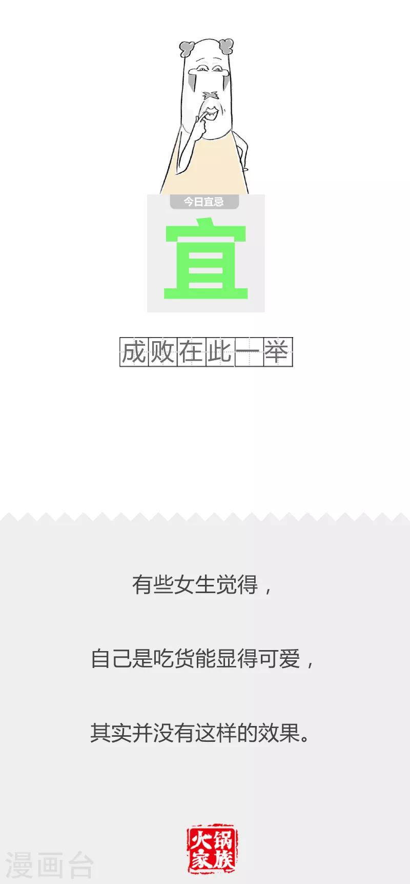 第140话 门当户对-第140话