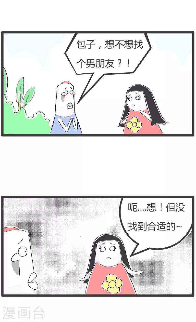 第142话 强词夺理-第142话