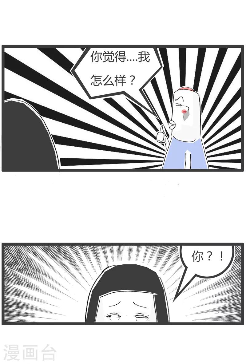 第142话 强词夺理-第142话