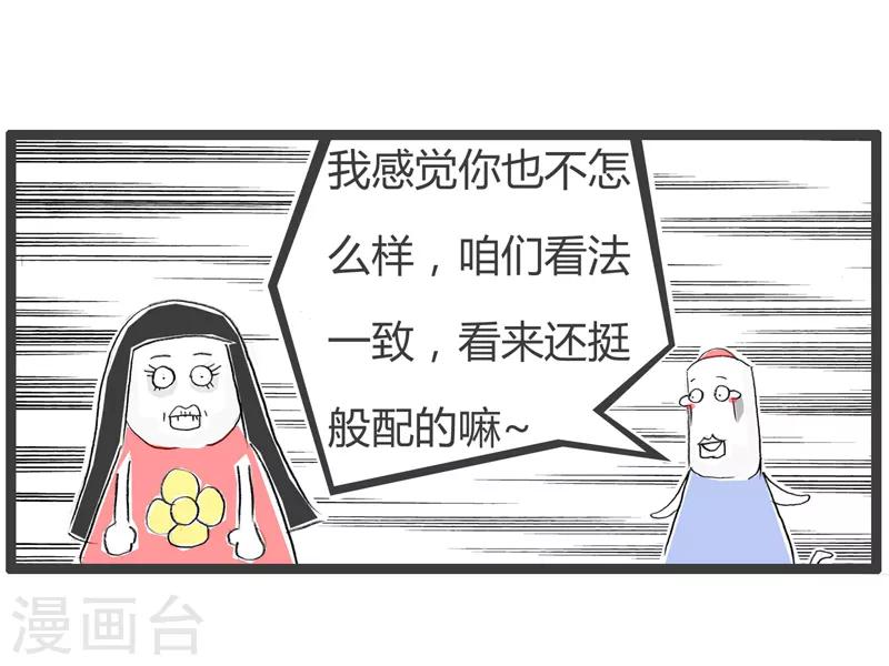 第142话 强词夺理-第142话