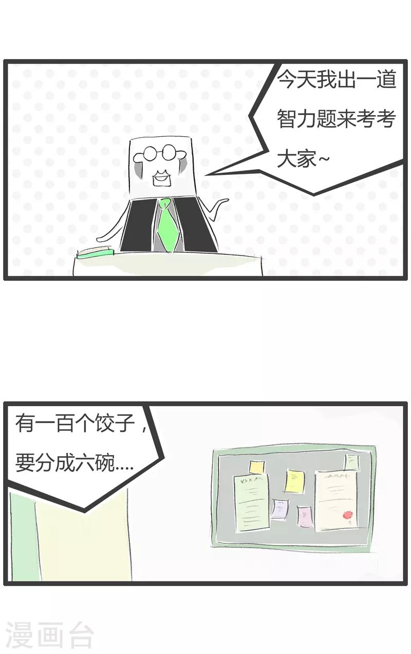 第144话 现实问题-第144话