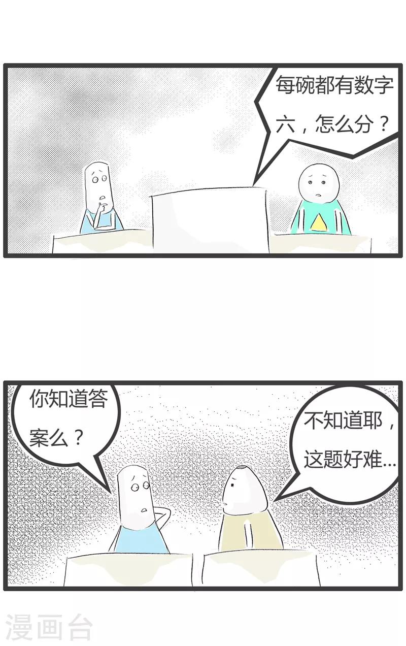 第144话 现实问题-第144话