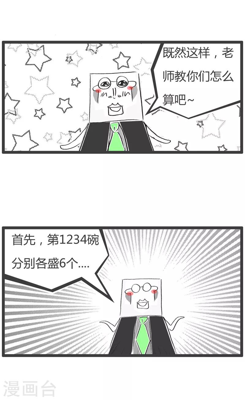 第144话 现实问题-第144话