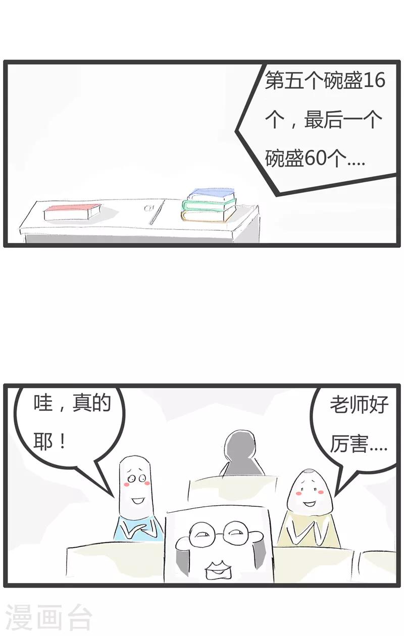 第144话 现实问题-第144话