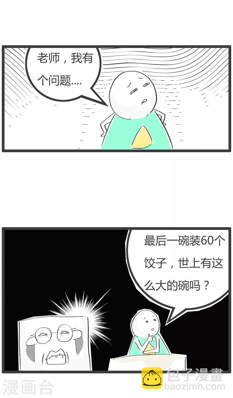 第144话 现实问题-第144话