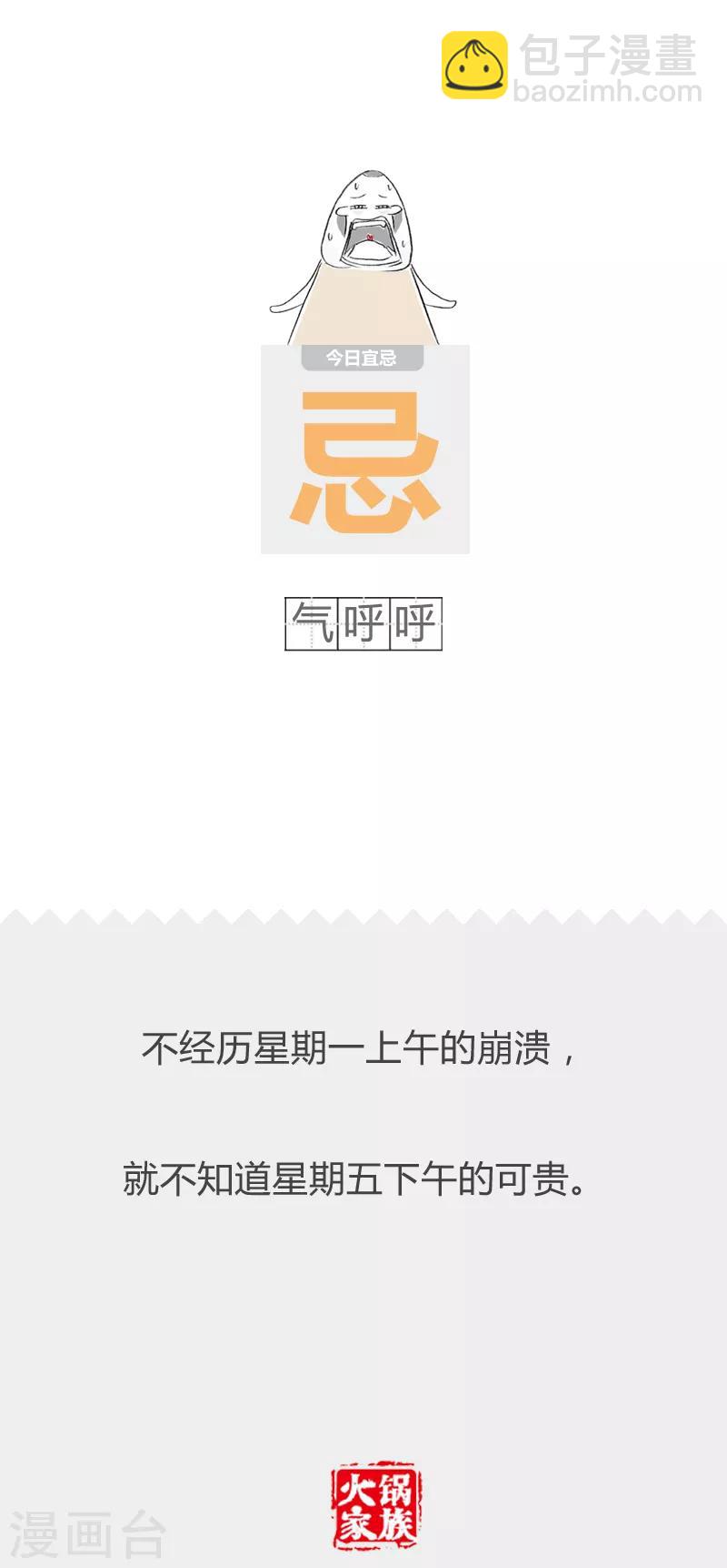 第144话 现实问题-第144话