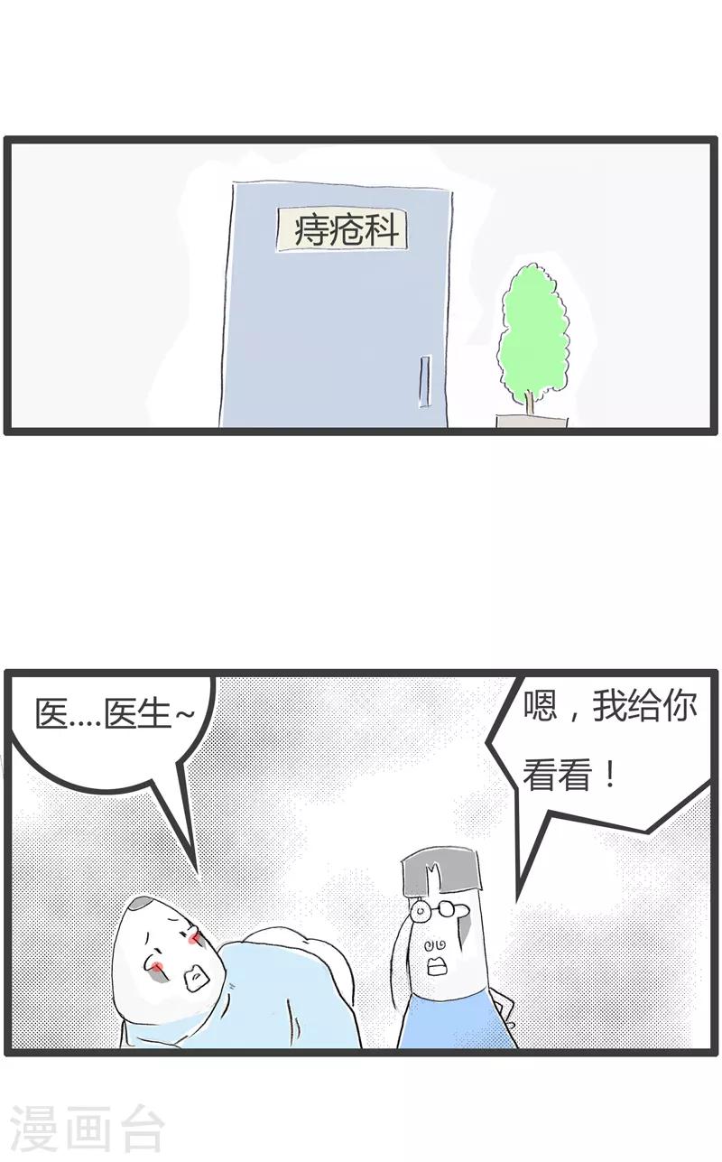 第146话 脸和屁股-第146话