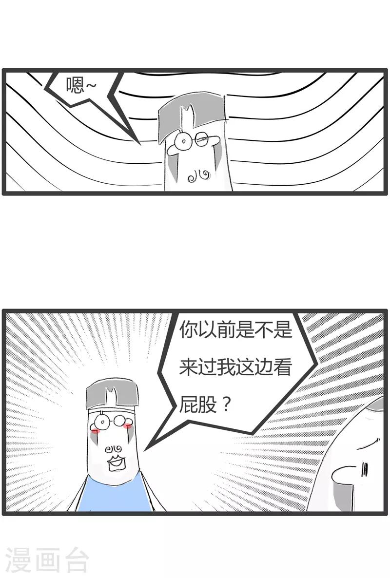 第146话 脸和屁股-第146话