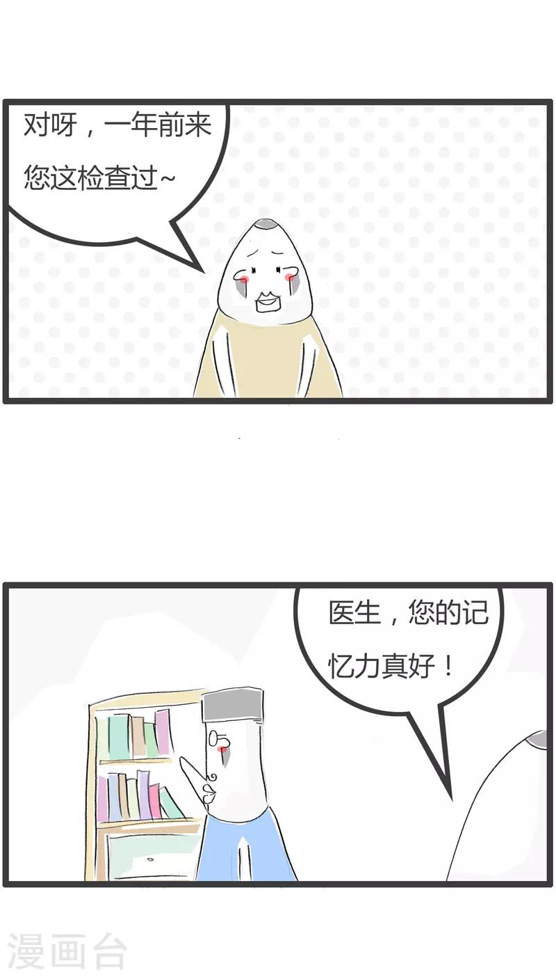第146话 脸和屁股-第146话
