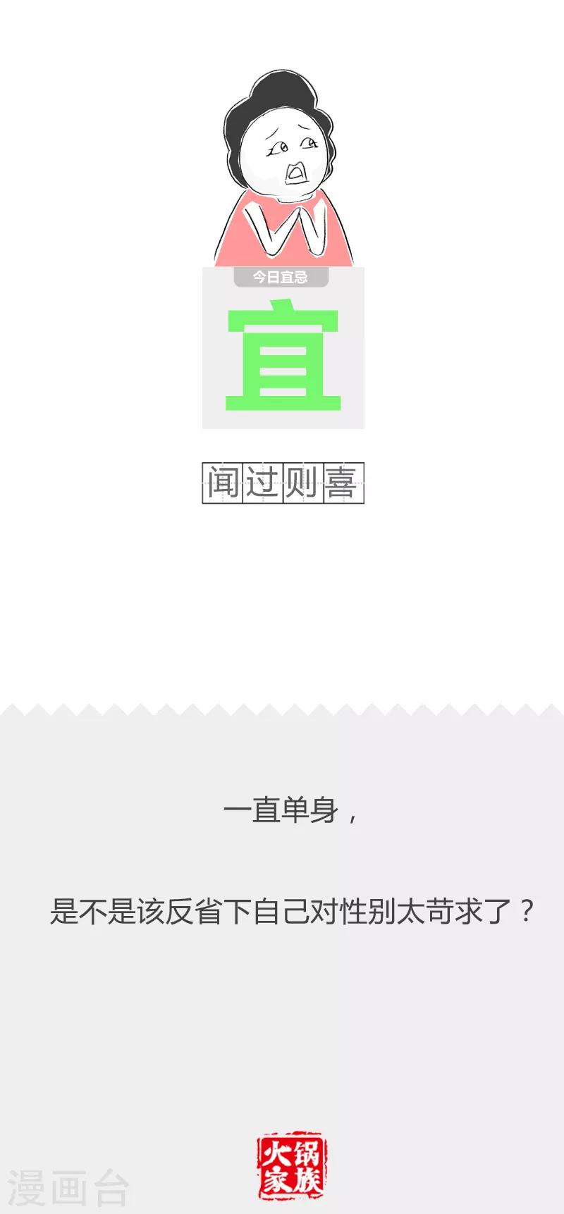 第146话 脸和屁股-第146话