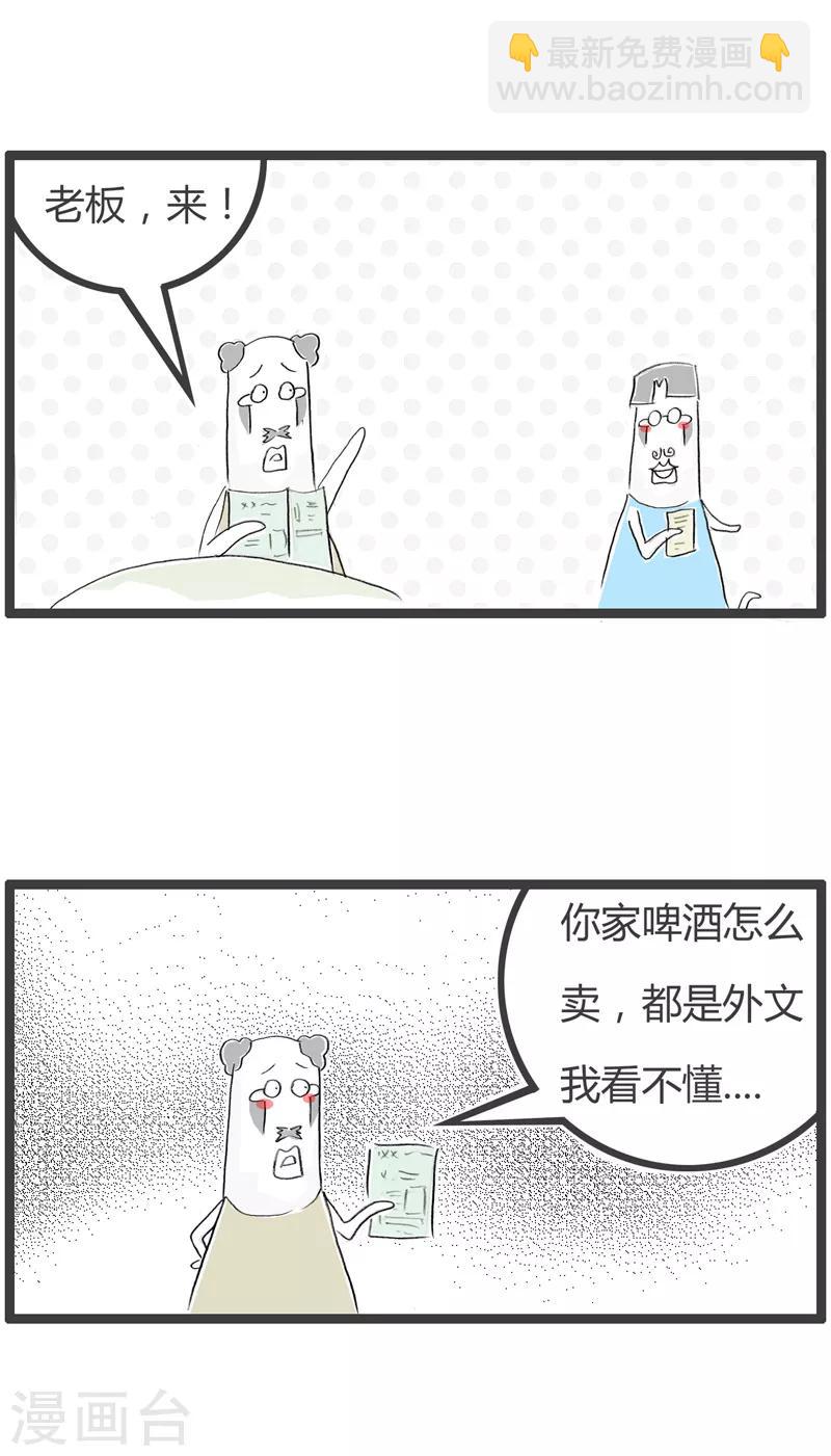 第148话 消费不起-第148话