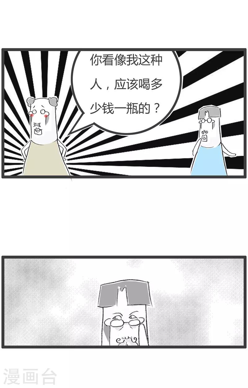 第148话 消费不起-第148话