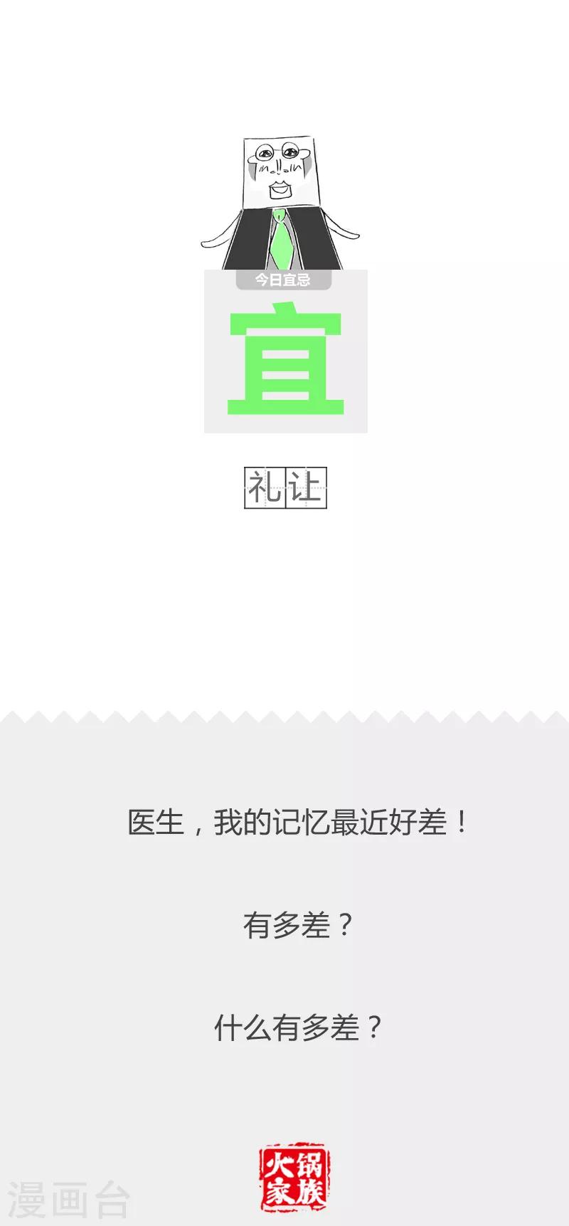 第148话 消费不起-第148话