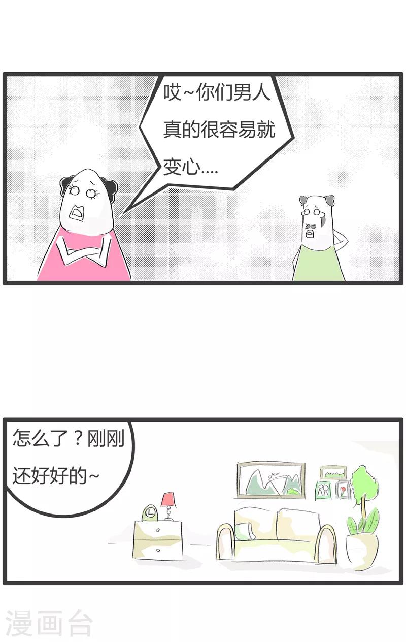 第150话 小心肝-第150话