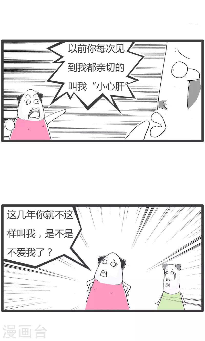 第150话 小心肝-第150话