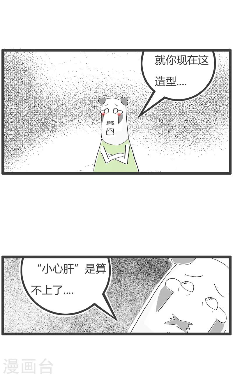 第150话 小心肝-第150话