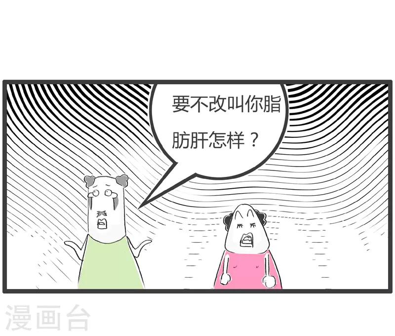 第150话 小心肝-第150话