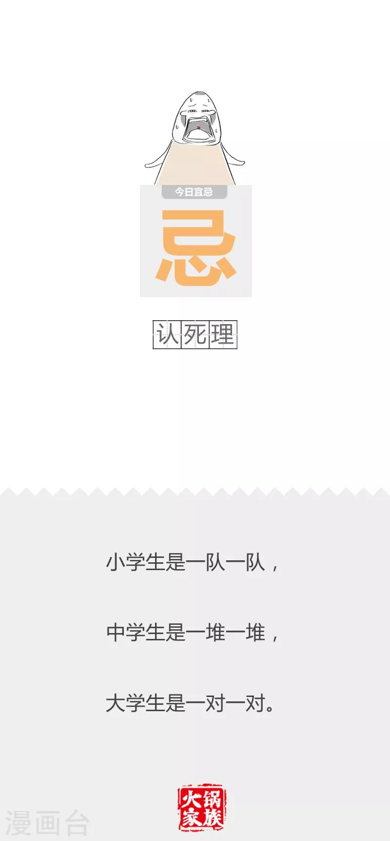 第150话 小心肝-第150话