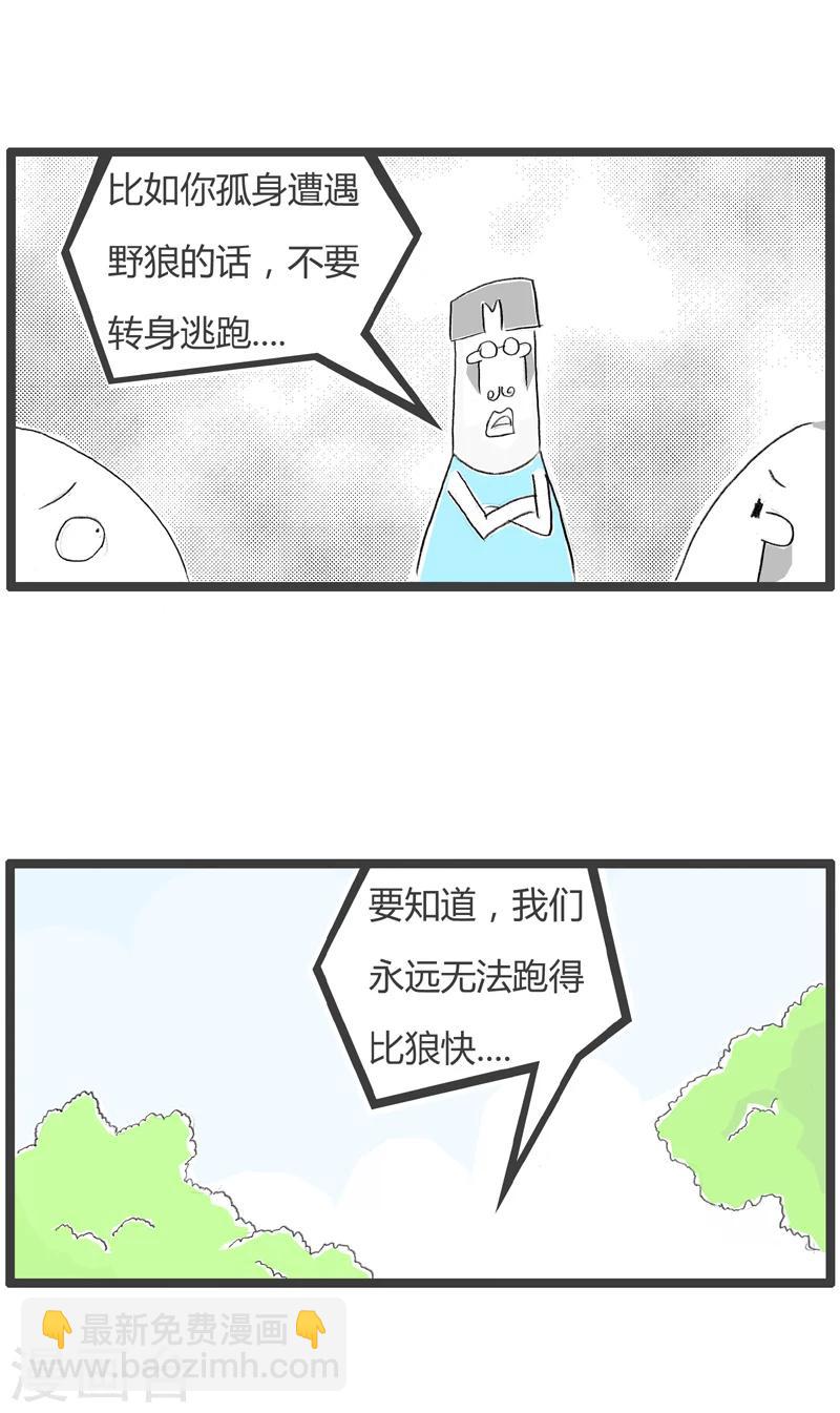 第16话 危险之旅-第16话