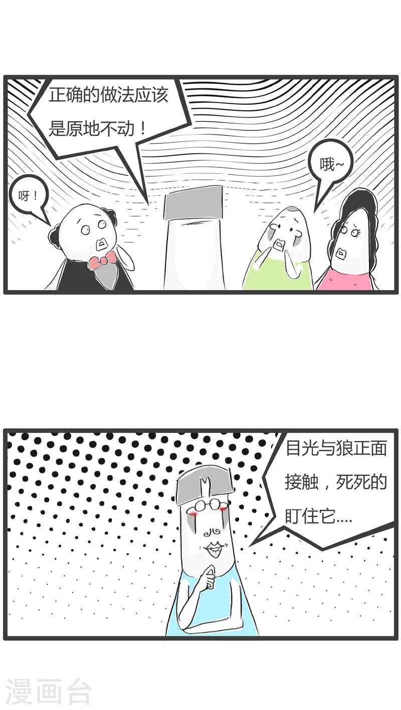 第16话 危险之旅-第16话