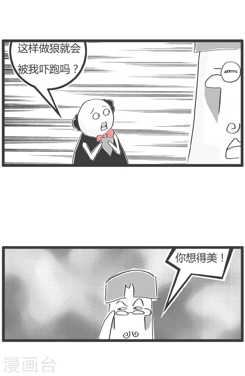 第16话 危险之旅-第16话