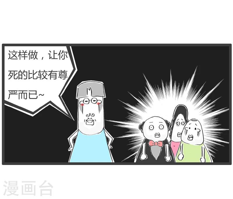 第16话 危险之旅-第16话