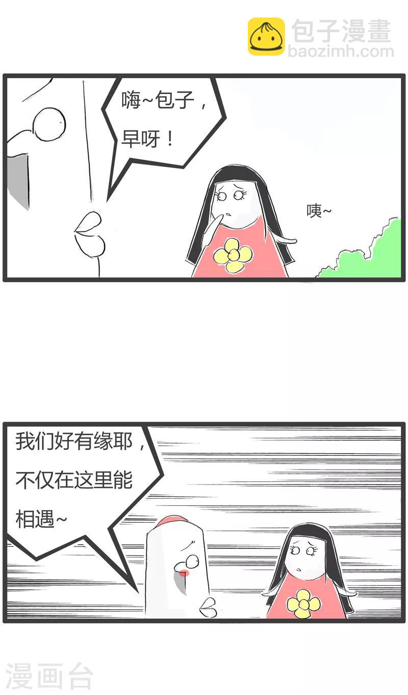 第154话 情侣衫-第154话