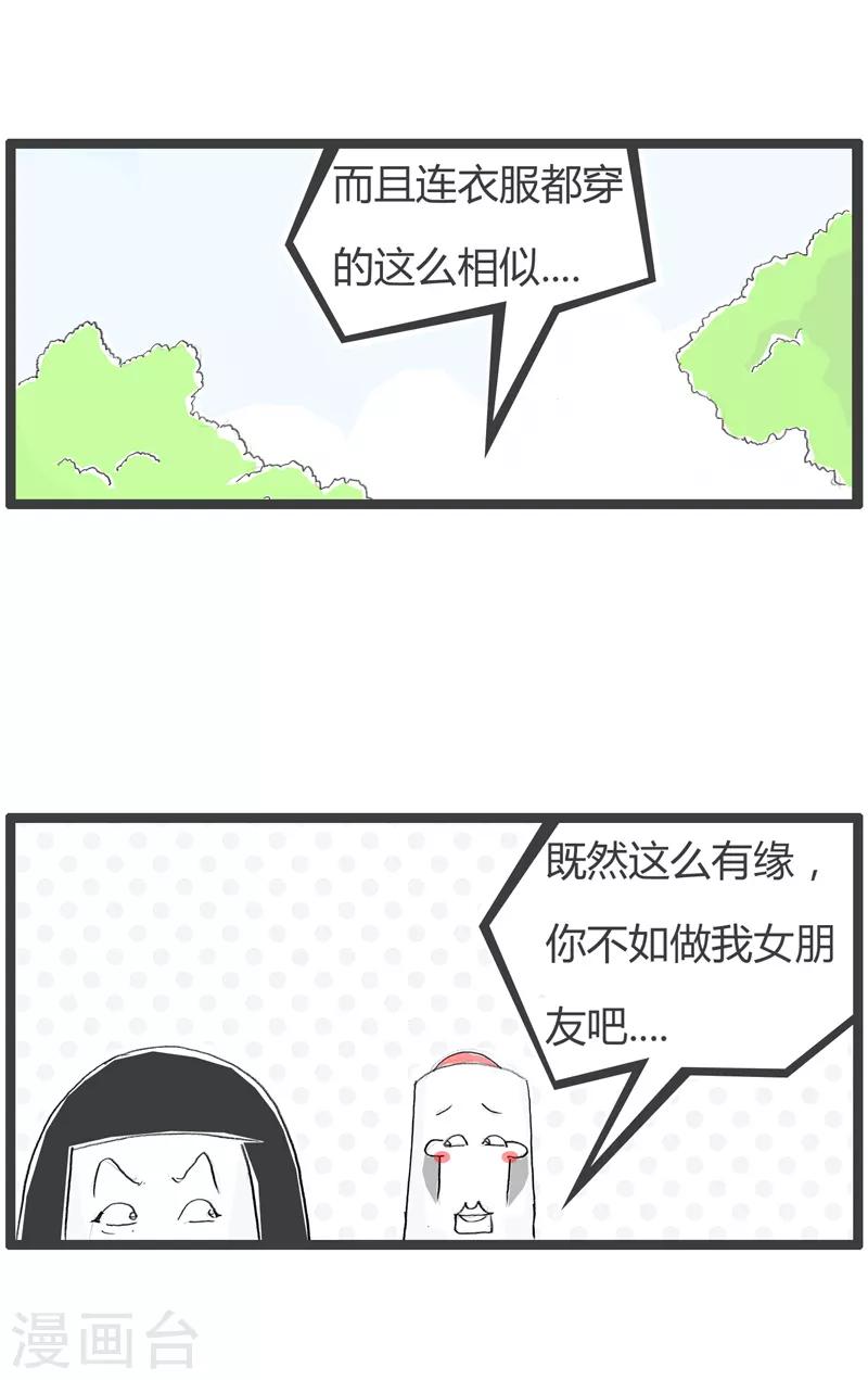 第154话 情侣衫-第154话