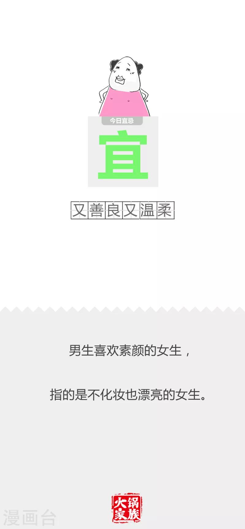 第154话 情侣衫-第154话