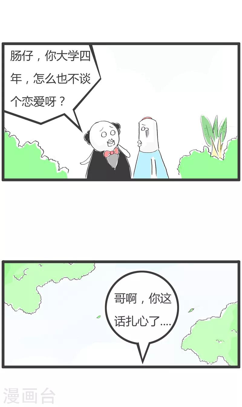 第156话 细思极恐-第156话